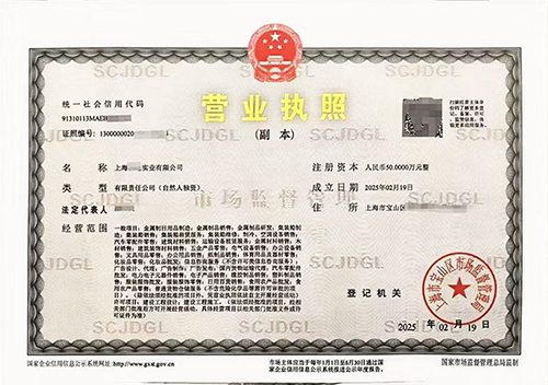 上海公司法人變更流程詳解