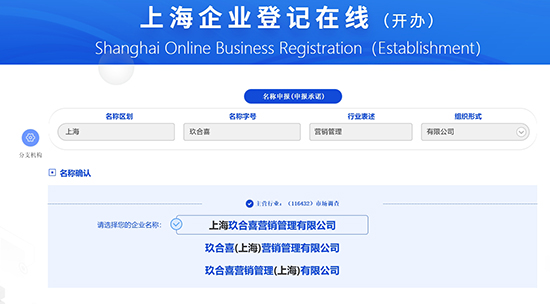 上海寶山營(yíng)業(yè)執(zhí)照辦理流程及費(fèi)用