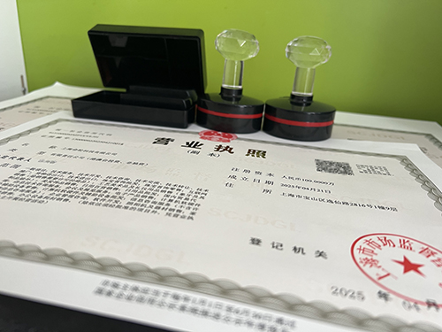 上海崇明注冊一家公司,應該如何注冊?