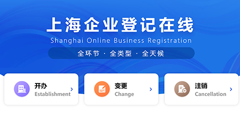 上海代辦營(yíng)業(yè)執(zhí)照正規(guī)公司推薦