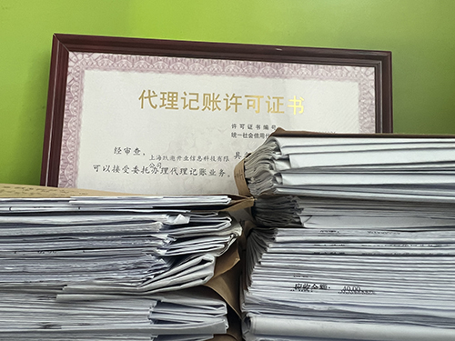 上海代理記賬報(bào)稅一個(gè)月大概要花多少錢(qián)?
