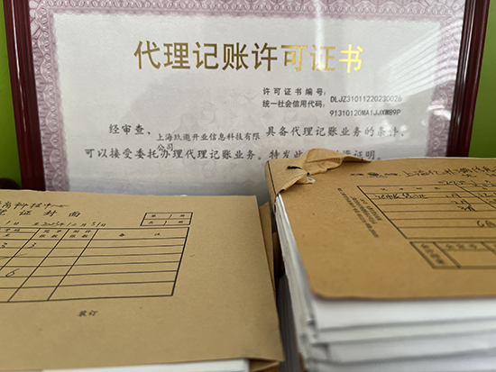 上海小規(guī)模納稅人代理記賬費(fèi)用全解析:省錢省心必看攻略